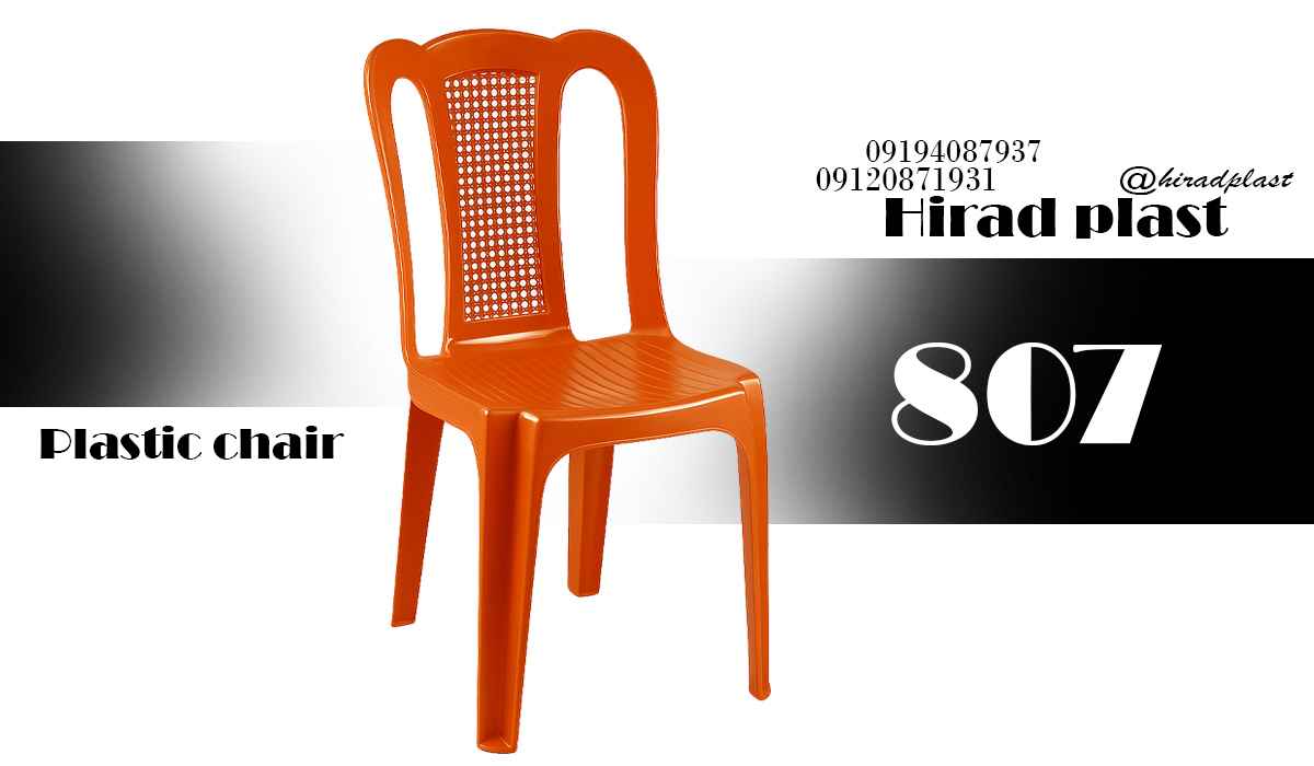 قیمت صندلی پلاستیکی