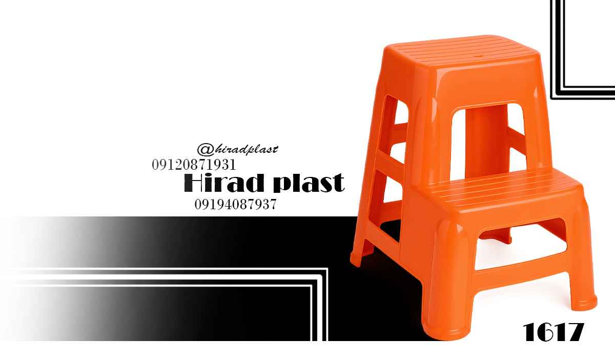 قیمت چهارپایه پلاستیکی