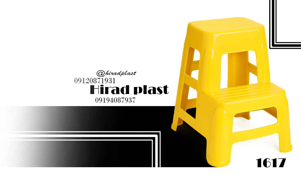 چهارپایه دوپله