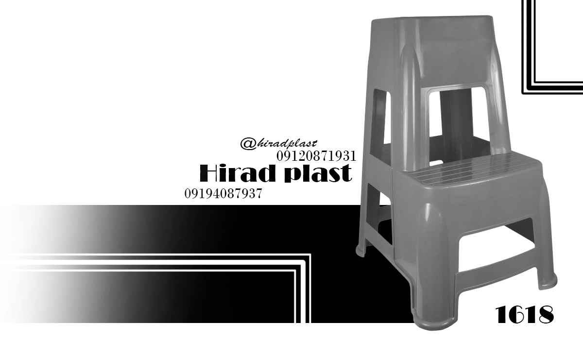 چهارپایه پلاستیکی