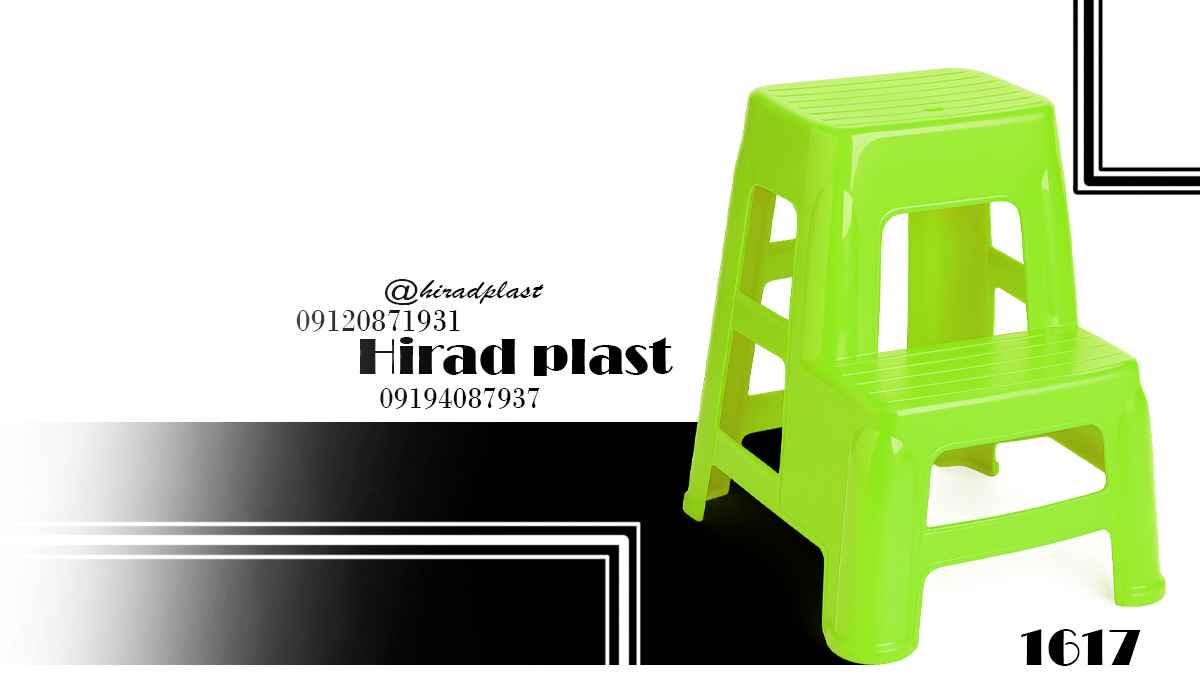 چهارپایه پلاستیکی ارزان