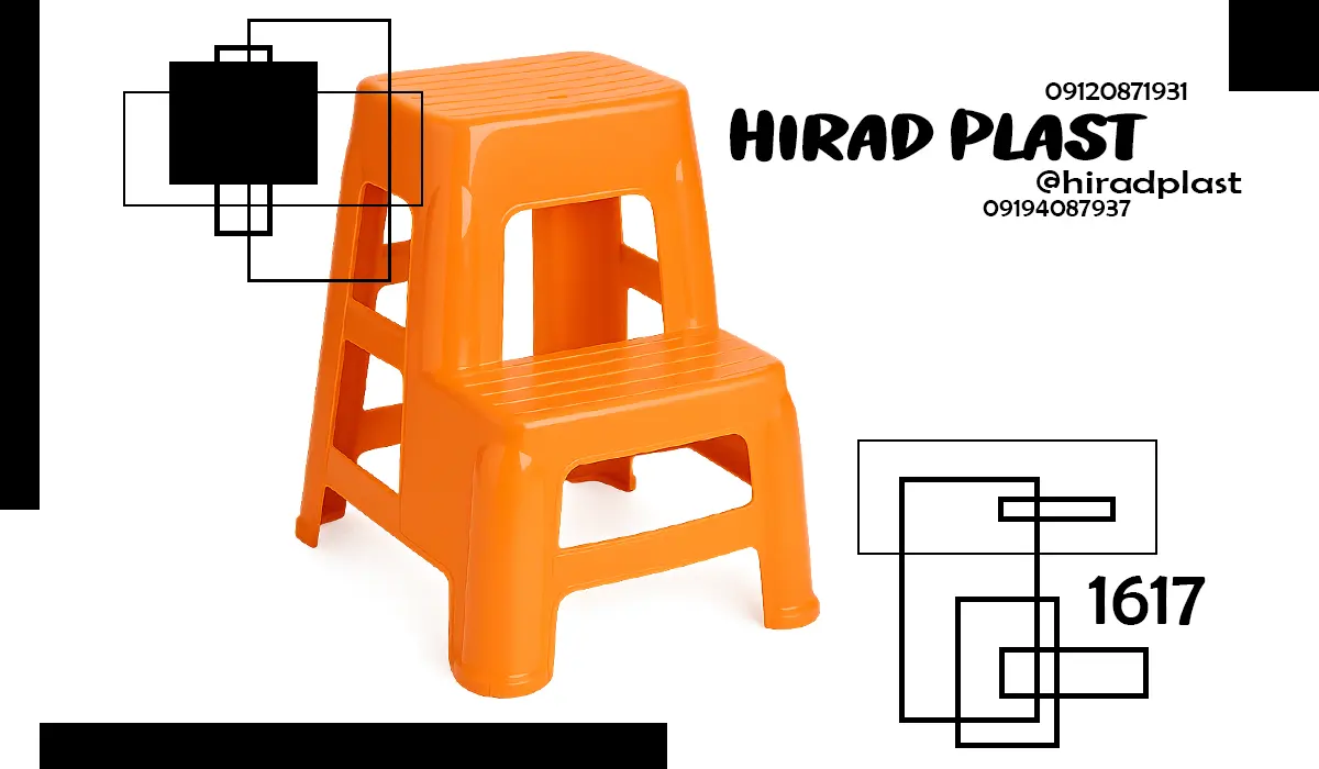 چهارپایه پلاستیکی بلند