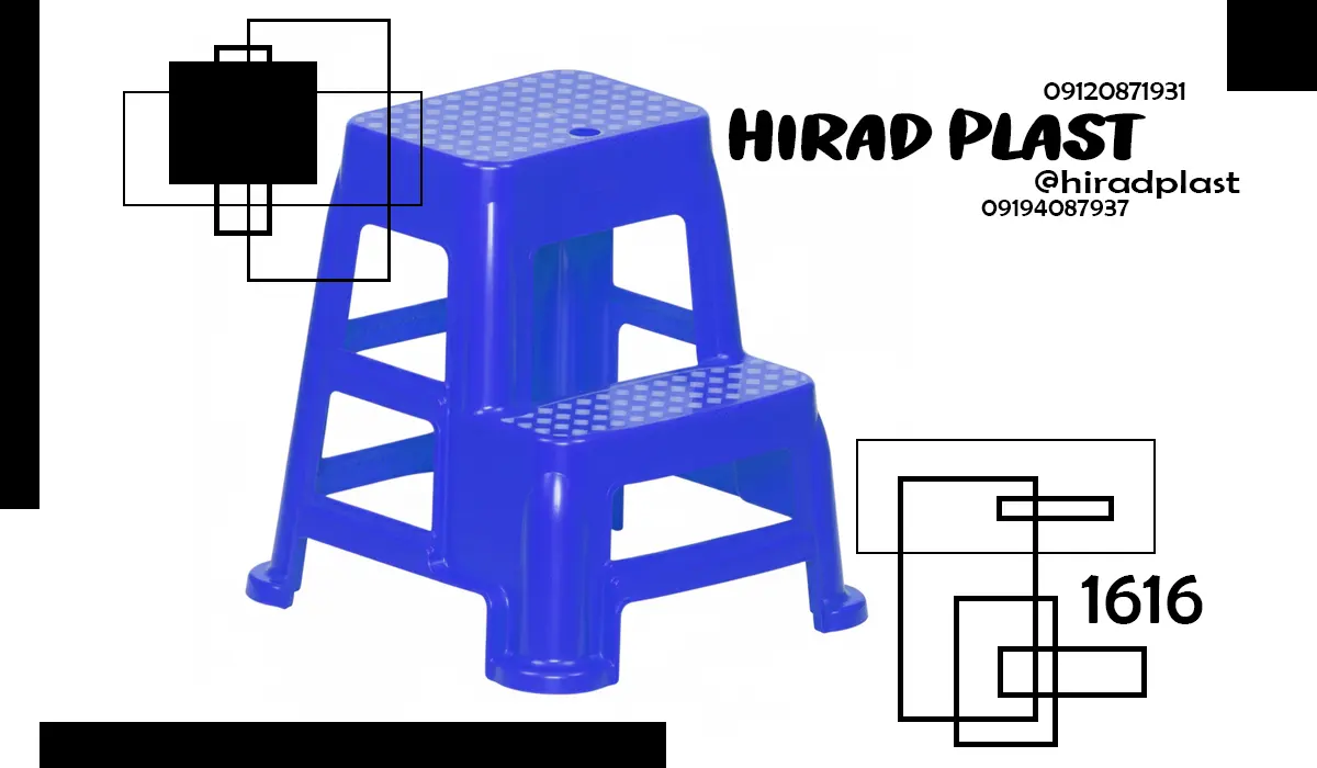چهارپایه پلاستیکی خانگی