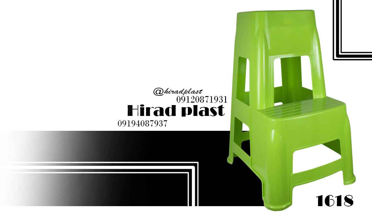 چهارپایه پلاستیکی دوپله