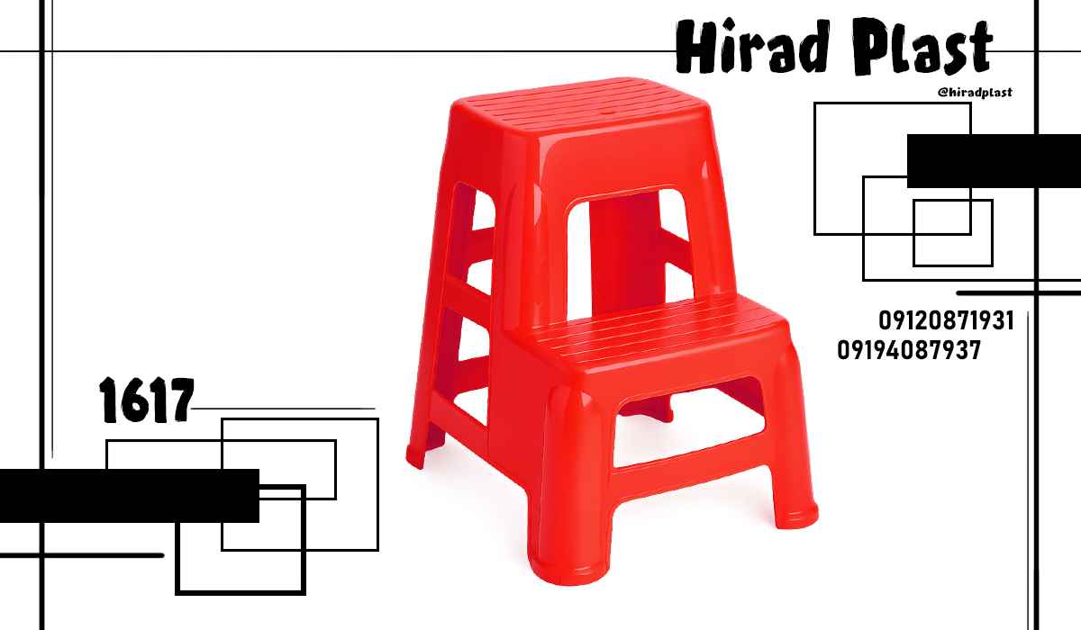 چهارپایه پلاستیکی دوپله