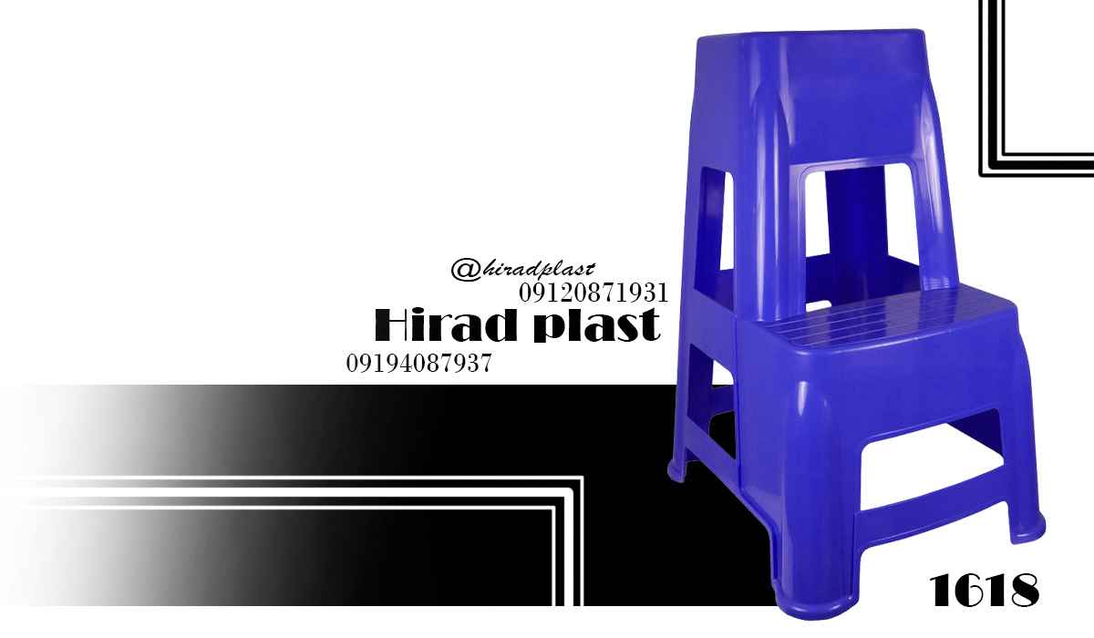 چهارپایه پلاستیکی عمده