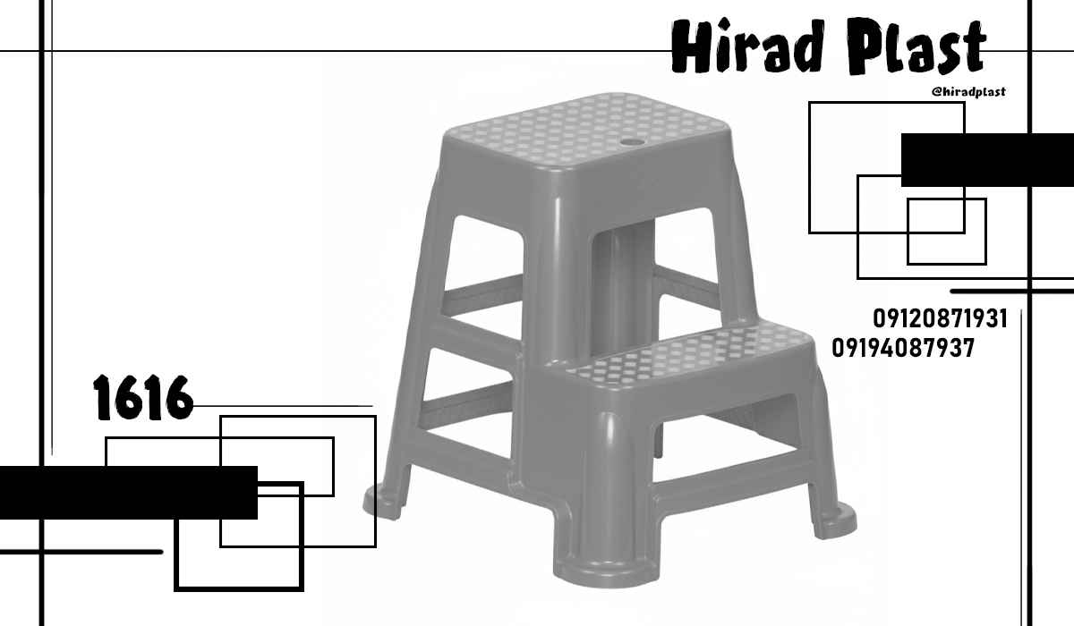 چهارپایه پلاستیکی عمده