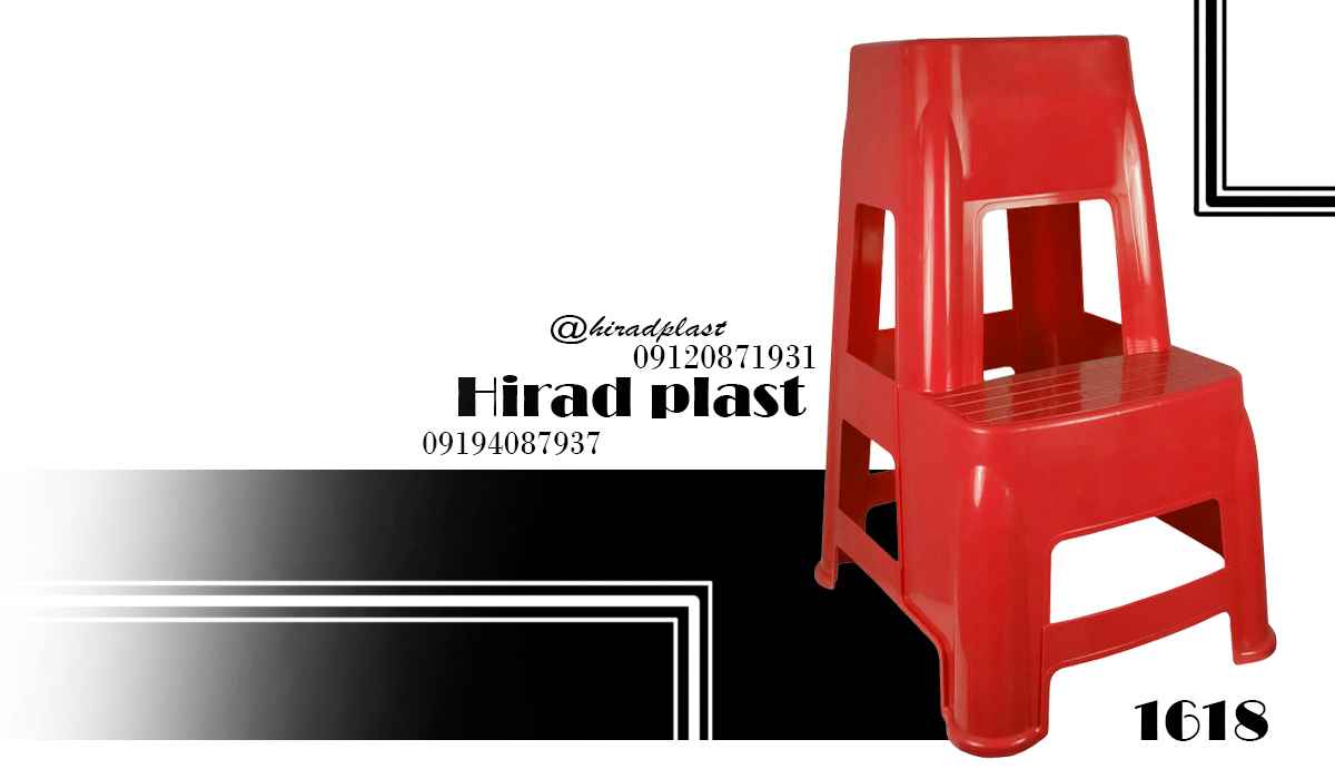 چهارپایه پلاستیکی پله دار