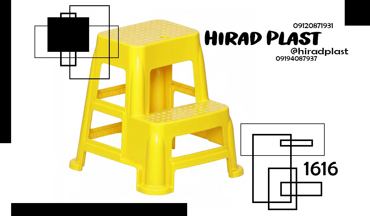 چهارپایه پلاستیکی