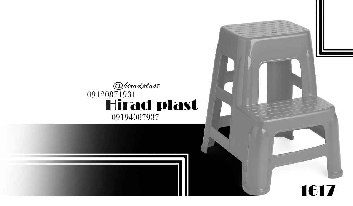 چهارپایه پله دار