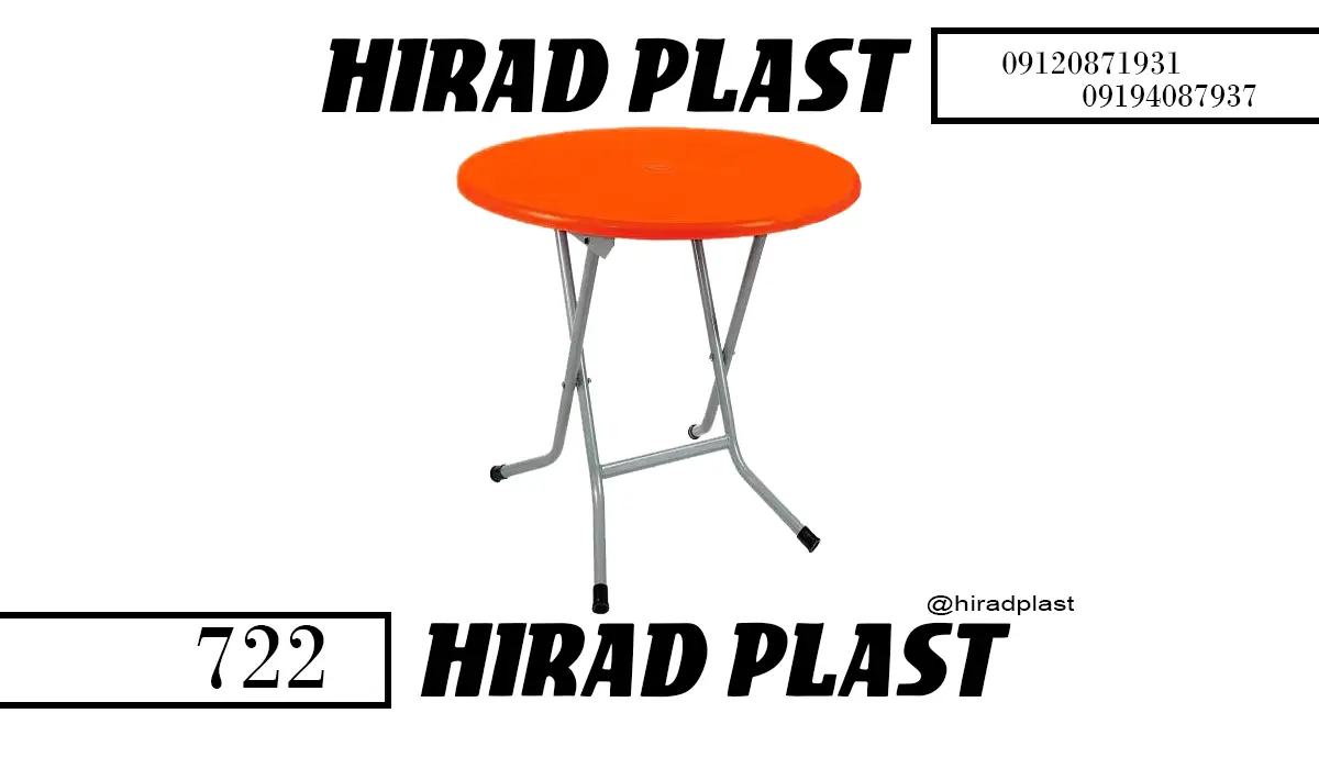خرید میز پلاستیکی