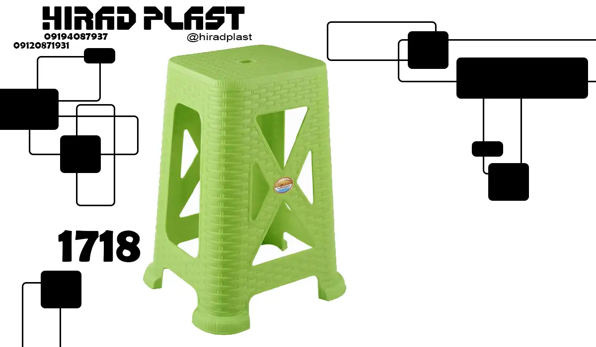خرید چهارپایه پلاستیکی