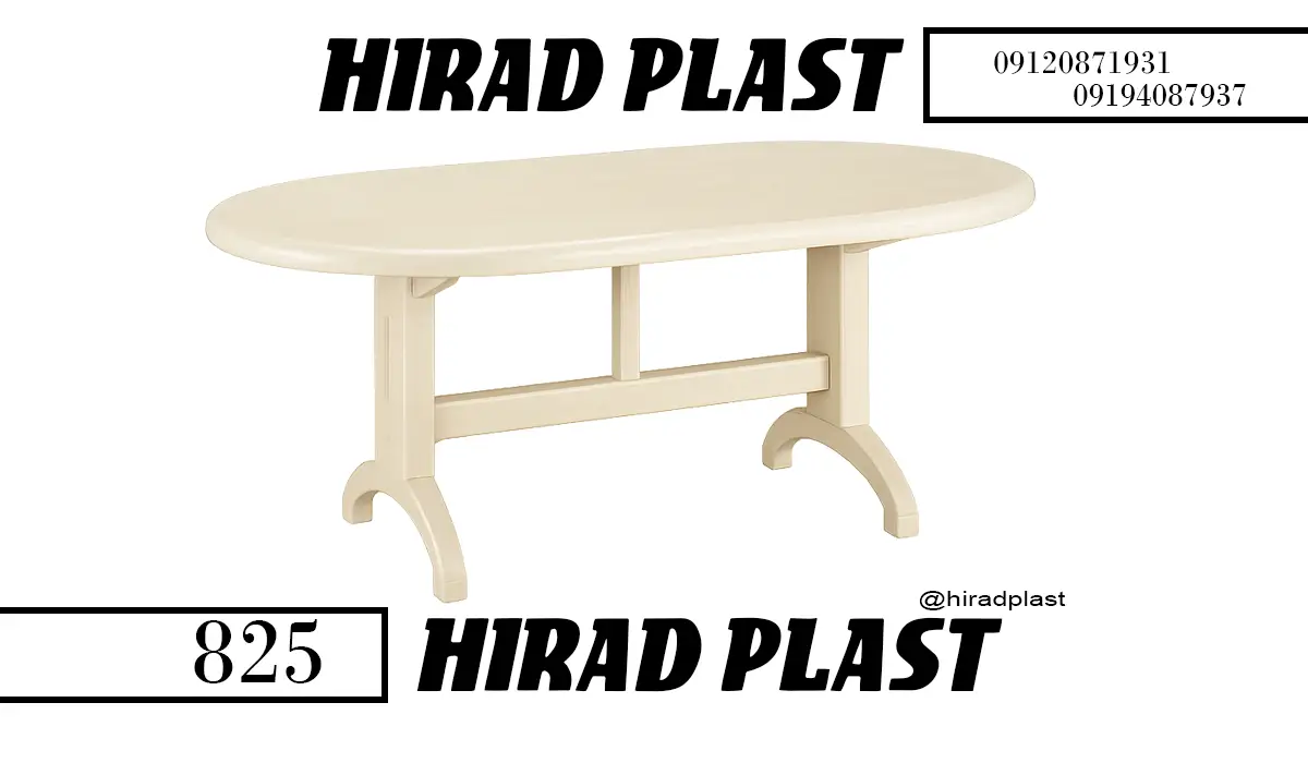 میز پلاستیکی ناصر