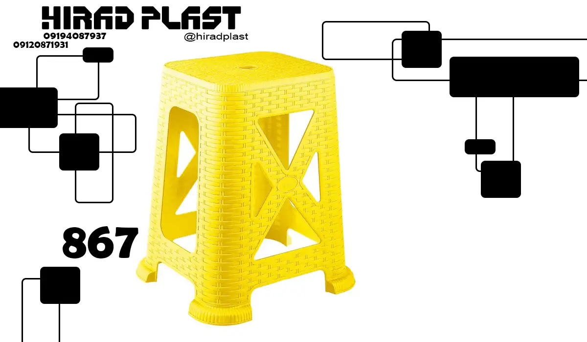 چهارپایه ناصر