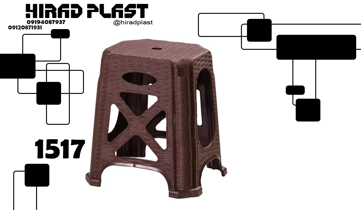 چهارپایه پلاستنیکی آشپزخانه