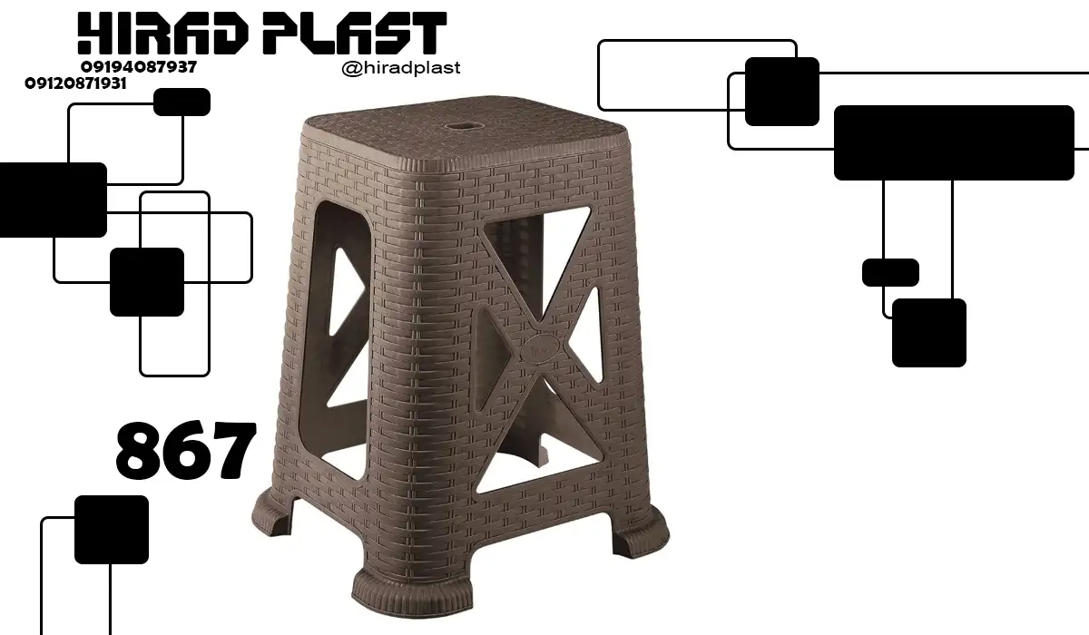 چهارپایه پلاستنیکی ناصر