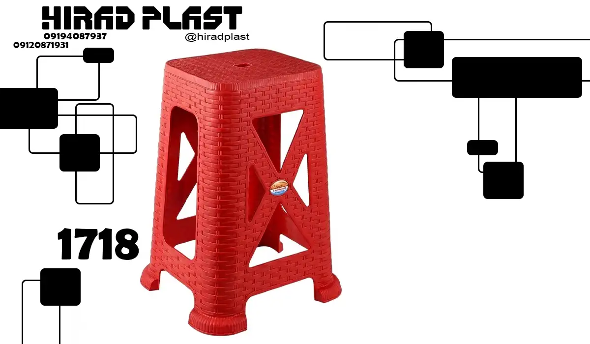 چهارپایه پلاستنیکی