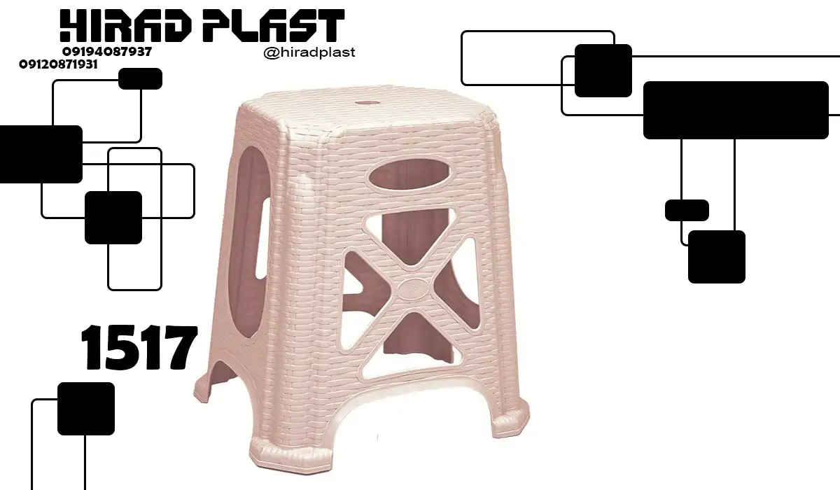 چهارپایه پلاستیکی